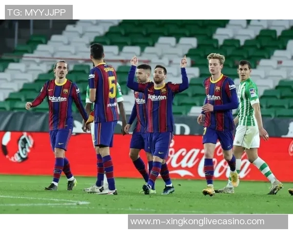 皇家贝蒂斯主场迎战巴塞罗那谁能在西甲赛场上笑到最后